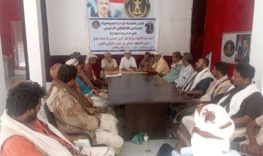أبين.. انتقالي مودية ينظم ندوة بعنوان "نشر الوعي السياسي والاصطفاف الوطني حول المجلس الانتقالي الجنوبي"
