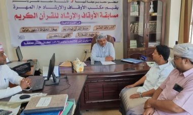 انتقالي المهرة يزور مكتب الأوقاف والإرشاد لبحث آليات التنسيق والتعاون المشترك .