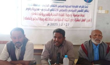 شبوة.. انتقالي رضوم ينظم ندوة سياسية لأعضاء القيادة المحلية بالمديرية