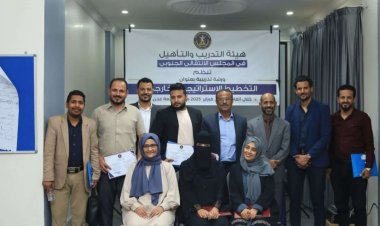 هيئة التدريب والتأهيل تختتم ورشة تدريبية في التخطيط الاستراتيجي الخارجي