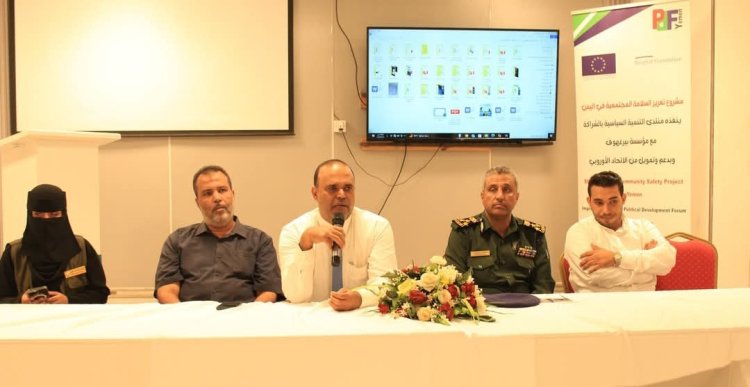 منتدى التنمية السياسية ومؤسسة بيرجهوف الألمانية يدشنان الدورة التدريبية الخاصه بمفاهيم السلامة المجتمعية والمهارات القانونية لمنتسبي الشرطة بالمكلا