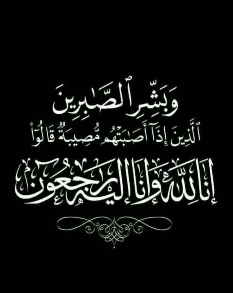 رئيس تنفيذية انتقالي حضرموت يعزي بوفاة العميد صالح عيدروس بن الشيخ أبوبكر