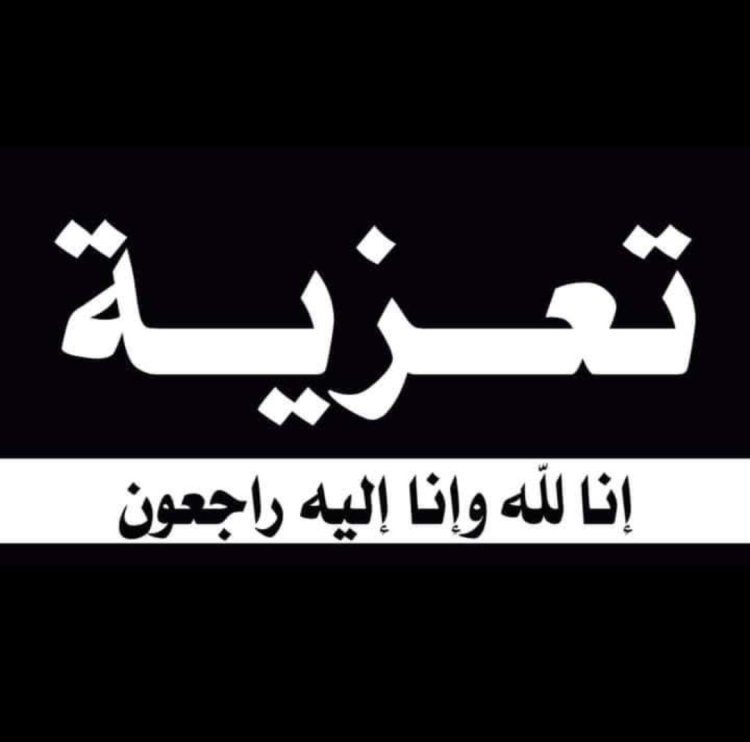 رئيس تنفيذية انتقالي شبوة يعزي بوفاة صالح طوحل البوبكري