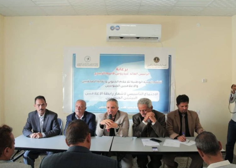العاصمة عدن.. اليافعي يدشن إشهار رابطة الإعلاميين البيئيين الجنوبيين