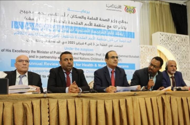 وزير الصحة يفتتح لقاء المراجعة السنوي لبرنامج الصحة والتغذية