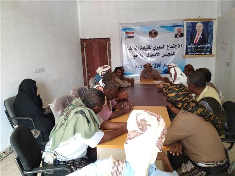 أبين.. تنفيذية انتقالي أحور تناقش الأوضاع الأمنية بالمديرية