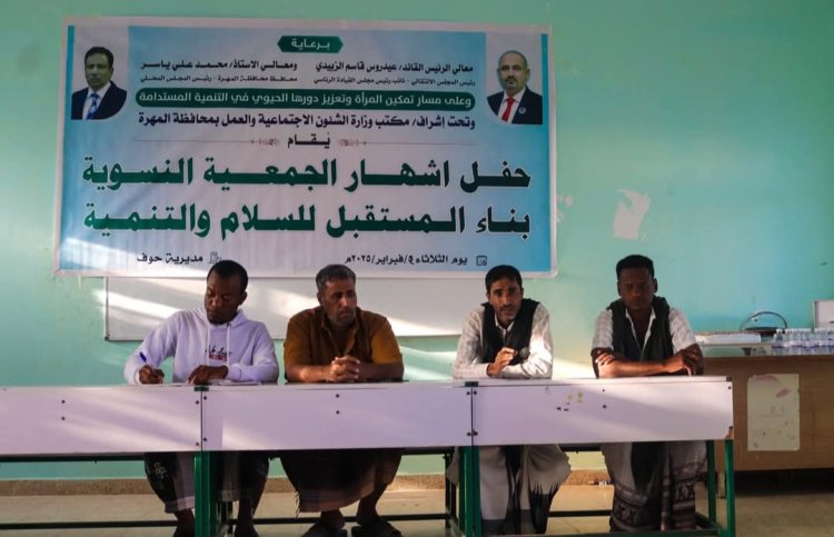 المهرة ...إشهار جمعية بناء المستقبل للسلام والتنمية .