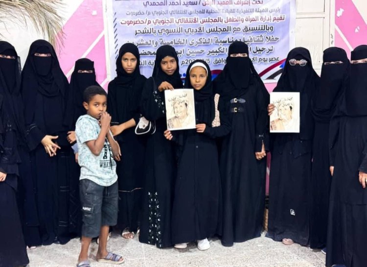 انتقالي حضرموت ينظم حفلًا ثقافيًا بمناسبة الذكرى الخامسة والعشرين لرحيل الشاعر حسين أبوبكر المحضار