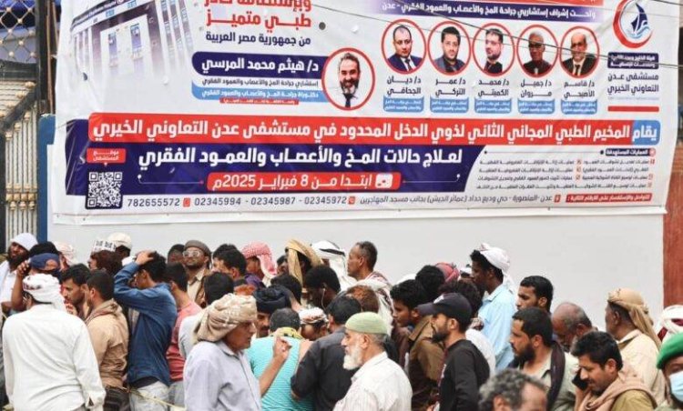 تدشين المخيم الطبي المجاني الثاني لعلاج المخ والأعصاب بمستشفى عدن الخيري