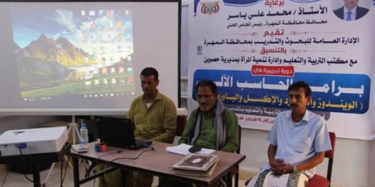 اختتام دورة تدريبية في برامج الحاسوب لمعلمات حصوين