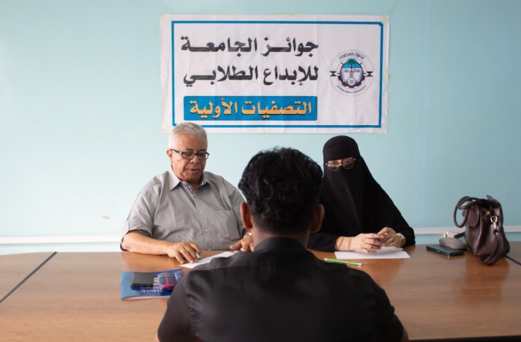 جامعة حضرموت تبدأ التصفيات الأولية لجوائز الإبداع الطلابي ضمن فعاليات أسبوع الطالب الجامعي الرابع عشر