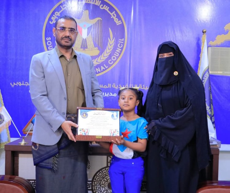 انتقالي وادي وصحراء حضرموت يكرّم الطفلة شاهندا عسيلة تقديرًا لمشاركتها النضالية