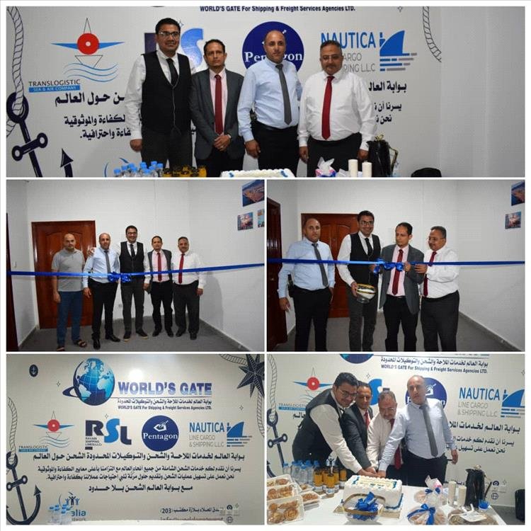 افتتاح فرع جديد لشركة "بوابة العالم" لخدمات الملاحة والشحن في عدن