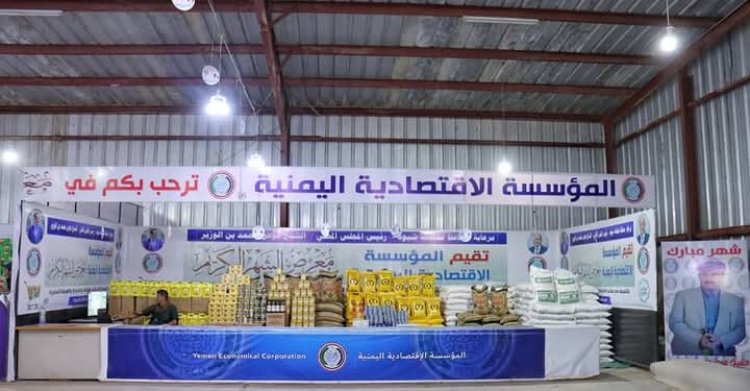 شبوة : وسط ترقب لانطلاق المعرض الرمضاني الرابع ، المحافظ يوجه بدعم لتخفيض أسعار أربع مواد أساسية