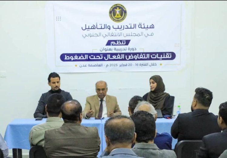 هيئة التدريب والتأهيل تدشن دورة تدريبية حول تقنيات التفاوض الفعّال تحت الضغوط