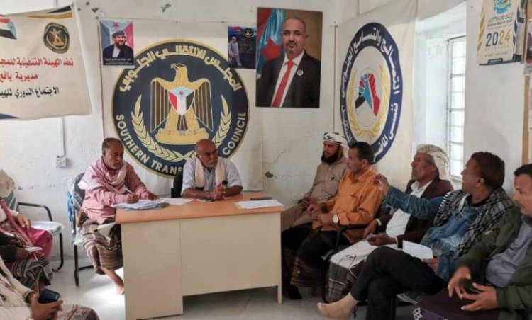 أبين.. انتقالي يافع رصد يعقد اجتماعًا استثنائيًا لمناقشة الأوضاع الأمنية بالمديرية