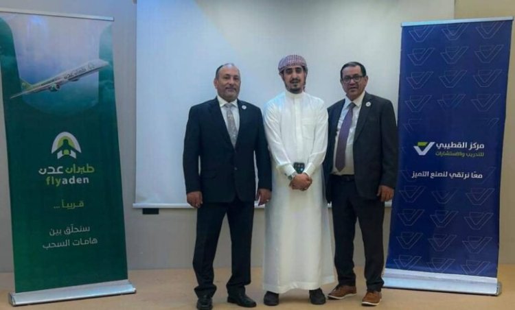 طيران عدن تستعد لتدشين نظام الصعود إلى الطائرات (Boarding Pass) بحضور نائب وزير الصناعة والتجارة