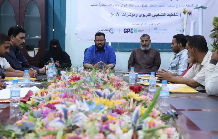 اختتام دورة التخطيط التشغيلي التربوي ومؤشرات الأداء (المرحلة الثانية) للكادر التربوي والتعليمي بمحافظة حضرموت الساحل