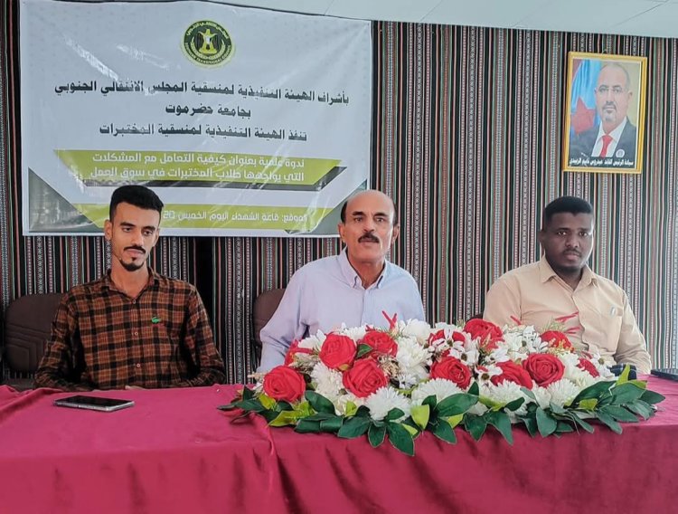 منسقيّة انتقالي المختبرات تقيم ندوة علمية بعنوان "كيفية التعامل مع المشكلات التي يواجهها طلاب المختبرات في سوق العمل"