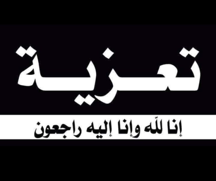 رئيس تنفيذية انتقالي شبوة يُعزَّي في وفاة الشيخ محسن فريد بن محسن العولقي