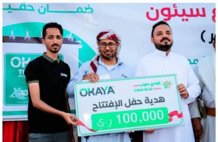 حفل جماهيري كبير في إفتتاح الوادي سولر فرع سيئون بحلته الجديدة