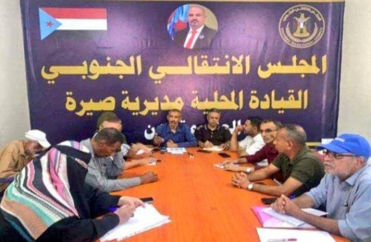 تنفيذية انتقالي صيرة تعقد اجتماعها الدوري لشهر فبراير 2025م.