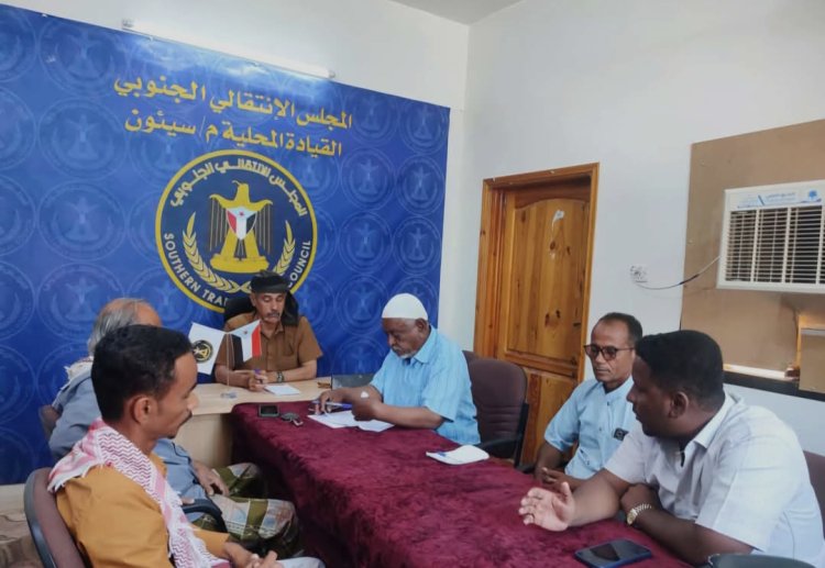 تنفيذية انتقالي سيئون تقف أمام الأوضاع الاقتصادية والخدمية بالمديرية