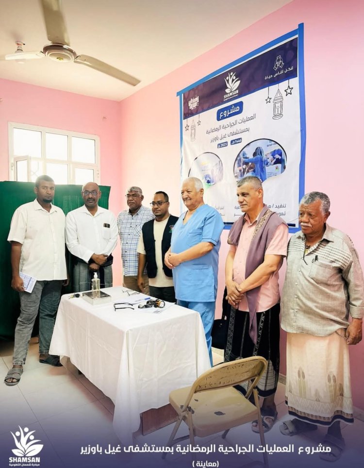 المدير العام يدشن مشروع العمليات الجراحية الرمضانية بمستشفى غيل باوزير
