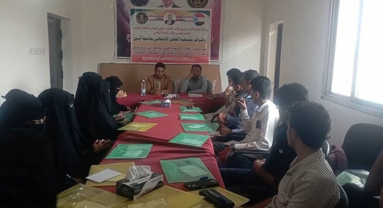 منسقية الانتقالي في كلية الشريعة والقانون بجامعة أبين تنظم ندوة بعنوان "صلاحيات ومهام النيابة العامة"