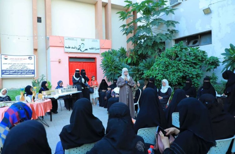 الأمانة العامة تنظم معرضًا للابتكارات والأشغال اليدوية للأطفال من ذوي الاحتياجات الخاصة في العاصمة عدن