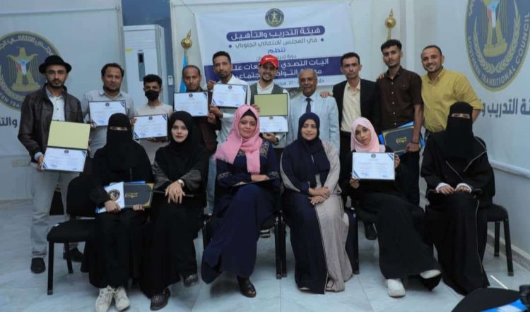 هيئة التدريب والتأهيل تختتم دورة تدريبية عن آليات التصدي للشائعات على مواقع التواصل الاجتماعي