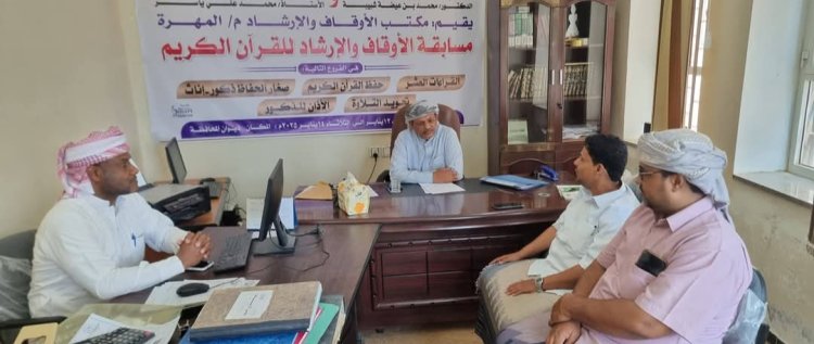 انتقالي المهرة يزور مكتب الأوقاف والإرشاد لبحث آليات التنسيق والتعاون المشترك .