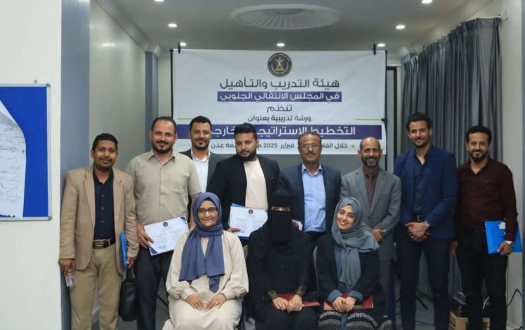 هيئة التدريب والتأهيل تختتم ورشة تدريبية في التخطيط الاستراتيجي الخارجي