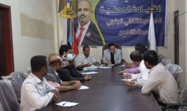 تنفيذية انتقالي لحج تناقش مستجدات الأوضاع بالمحافظة