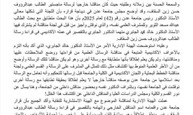 نقابة جامعة حضرموت تصعد ضد جامعة عدن وتدعو لرد الاعتبار للدكتور الجابري