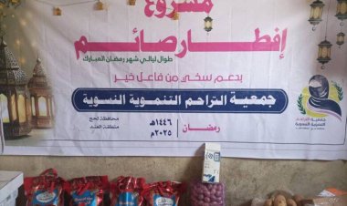 جمعية التراحم تُطلق مشروع إفطار صائم على الخط العام في لحج.