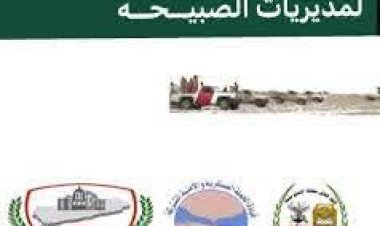 لحج: الحملة الأمنية بالصبيحه تصدر إيضاحًا بشأن استغلال المهربين لشهر رمضان وتصعيدهم للمواجهات المسلحة