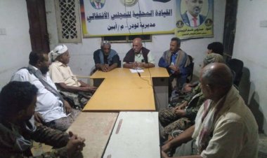 أبين.. انتقالي لودر ينظم ندوة عن تعزيز الوعي السياسي في المجتمع