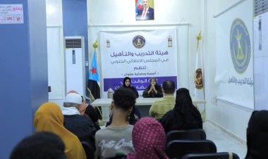 العاصمة عدن... هيئة التدريب والتأهيل تنظم أمسية رمضانية عن إدارة الوقت في شهر رمضان