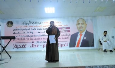 الأمانة العامة تنظم أمسية رمضانية بمناسبة اليوم العالمي للمرأة