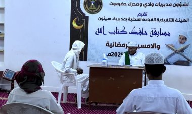 انتقالي مديرية سيئون يقيم مسابقة "حافظ كتاب الله" الأولى