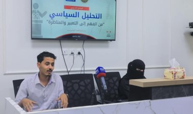 جامعة حضرموت تقيم برنامج التحليل السياسي