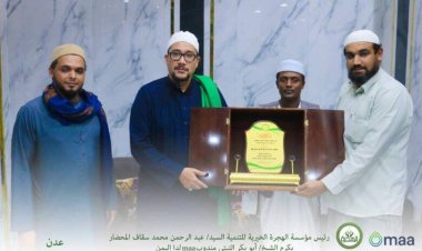 مؤسسة الهجرة تكرم منظمة مسلم أيد الأسترالية لتمويلها ودعمها بعض المشاريع الخيرية الرمضانية بالعاصمة عدن