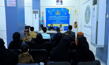 هيئة التدريب والتأهيل تنظم أمسية رمضانية عن التمكين السياسي للشباب