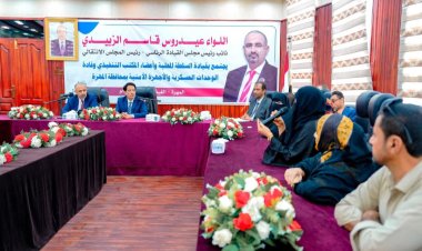 الرئيس الزُبيدي يرأس اجتماعاً للسلطة المحلية والقادة العسكريين والأمنيين بمحافظة المهرة .