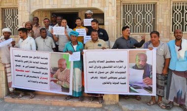 موظفو هيئة الأراضي بمديرية غيل باوزير ينفذون وقفة تضامنية مع مدير الهيئة