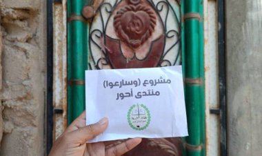 منتدى أحور ينفذ مشروع توزيع المساعدات النقدية للأسرة المحتاجة في المديرية