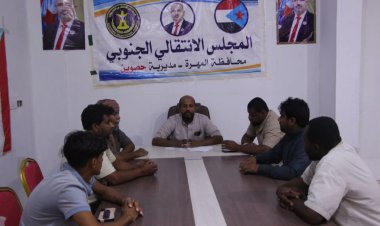 تنفيذية انتقالي حصوين تعقد اجتماعها الدوري لشهر مارس