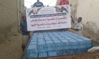 المهرة.. انتقالي سيحوت ينفذ مشروع سقيا في مساجد المديرية