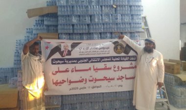 تنفيذية انتقالي سيحوت تنفذ مشروع سقيا في مساجد المديرية